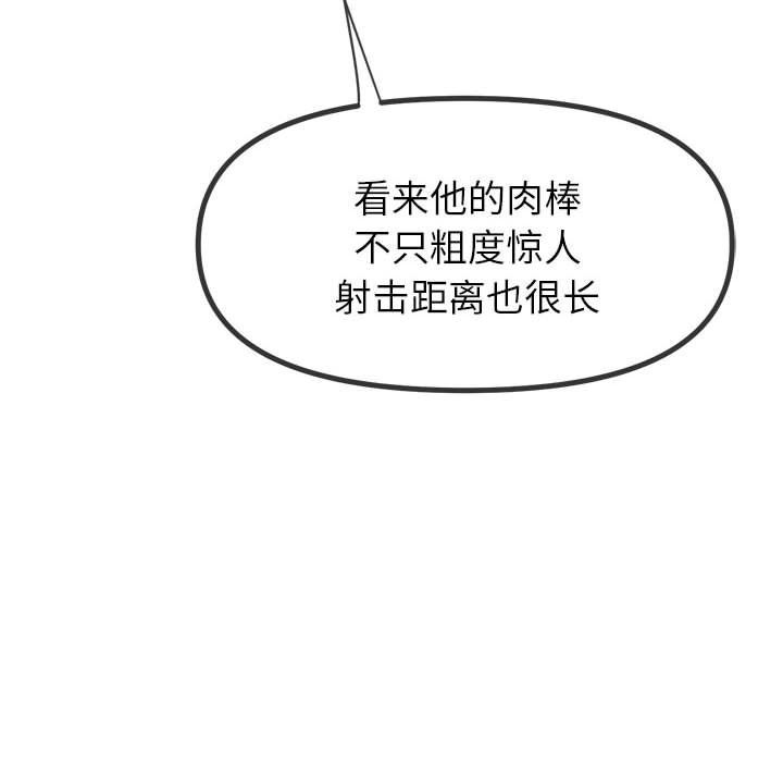 难缠小恶女第218話