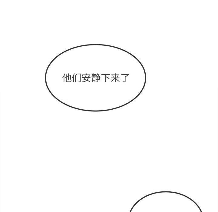 难缠小恶女第218話