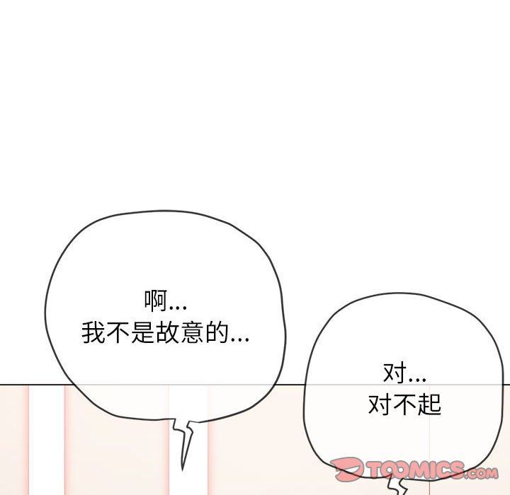 难缠小恶女第218話