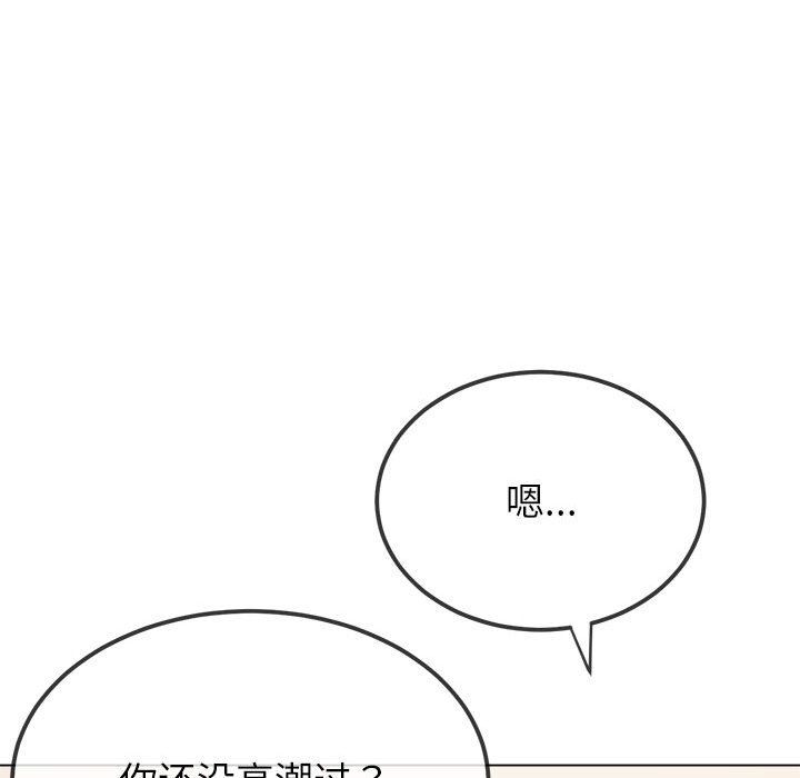 难缠小恶女第218話