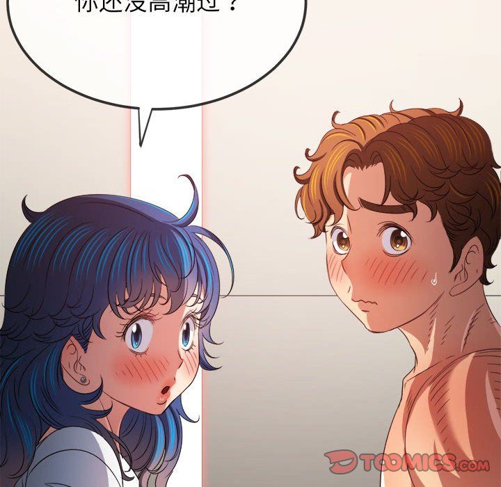 難纏小惡女第218話