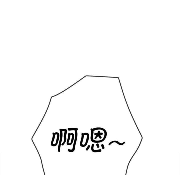 难缠小恶女第218話