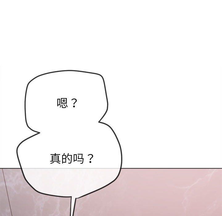 难缠小恶女第218話