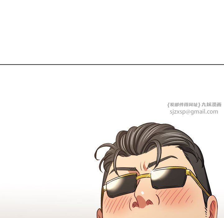 難纏小惡女第218話