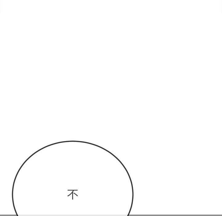 难缠小恶女第218話