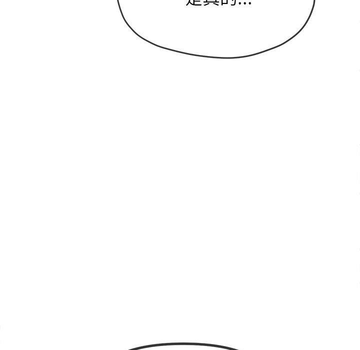 難纏小惡女第218話