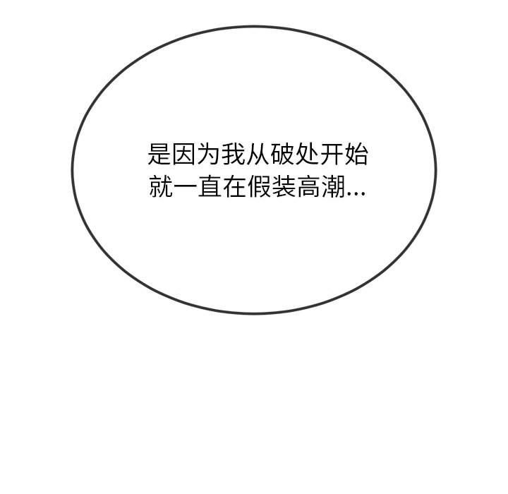 难缠小恶女第218話