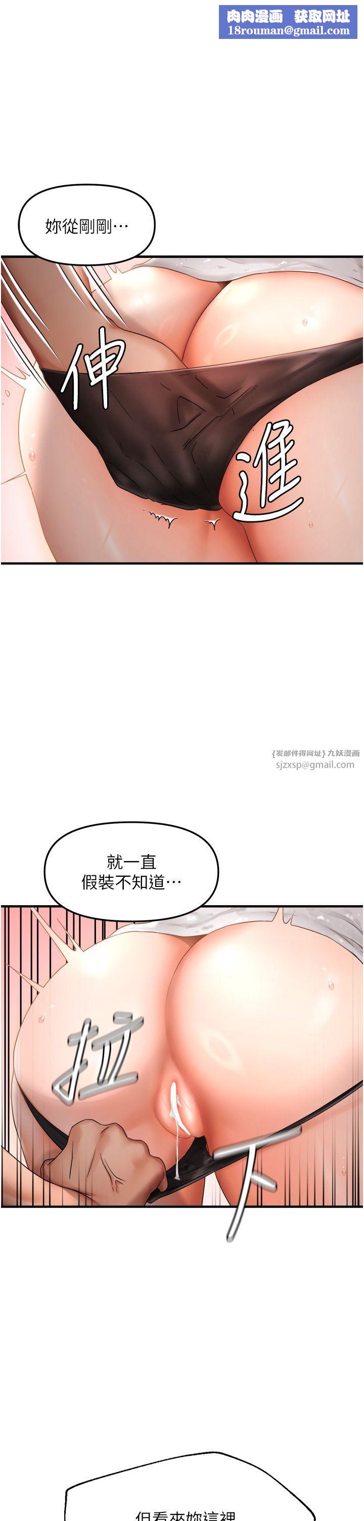 偏偏慾到妳第9話-來摩鐵不就為瞭那個?