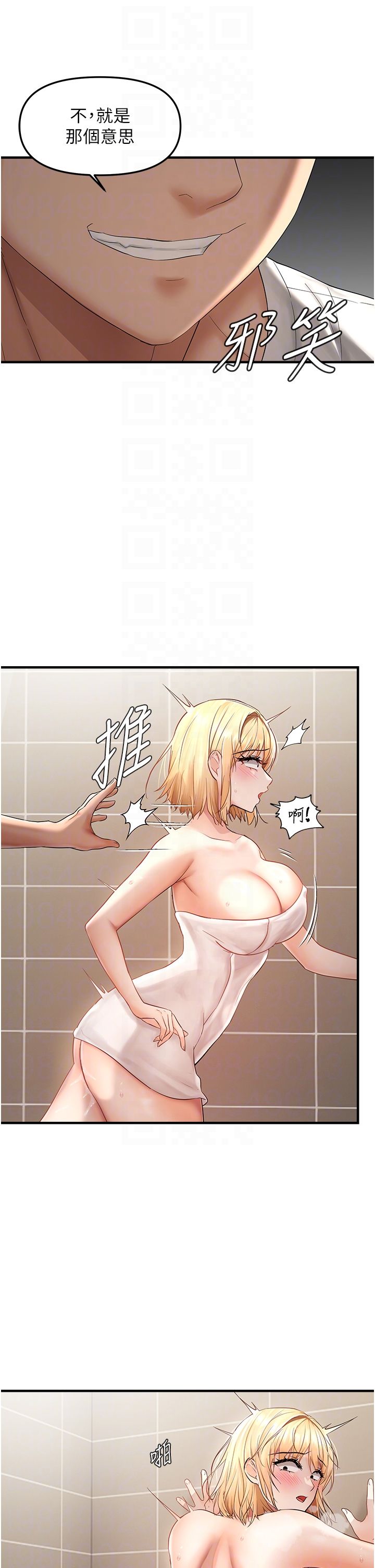 偏偏慾到妳第9話-來摩鐵不就為瞭那個?