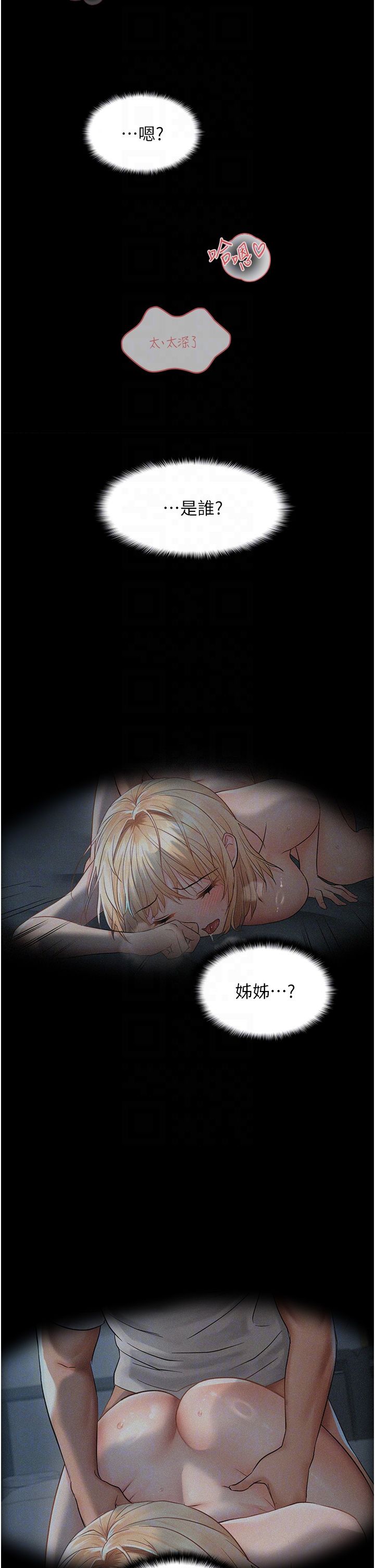 偏偏慾到妳第9話-來摩鐵不就為瞭那個?