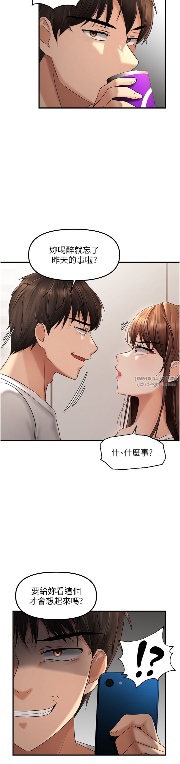 偏偏慾到妳第9話-來摩鐵不就為瞭那個?