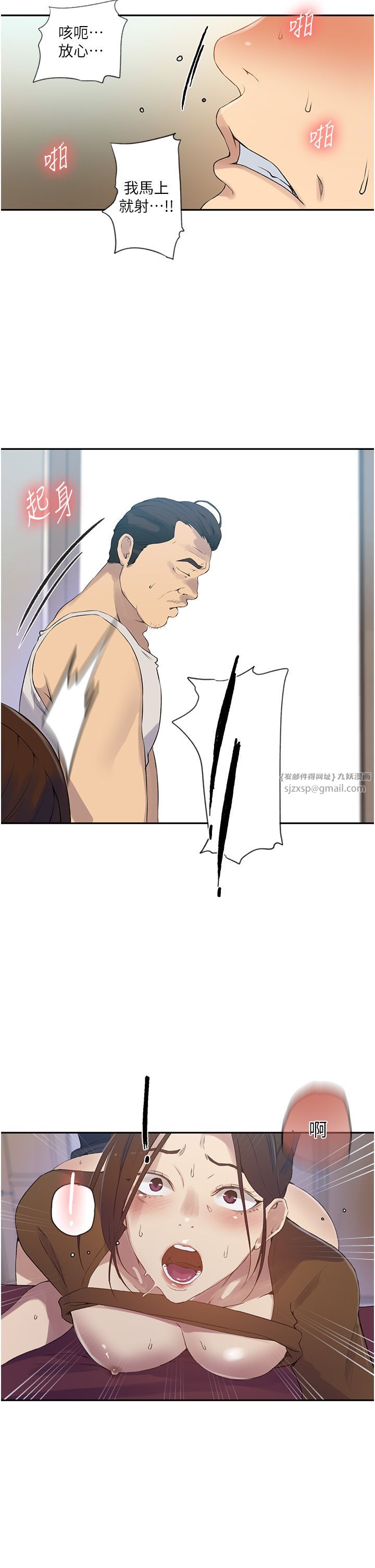 秘密教學第236話-玩火自焚