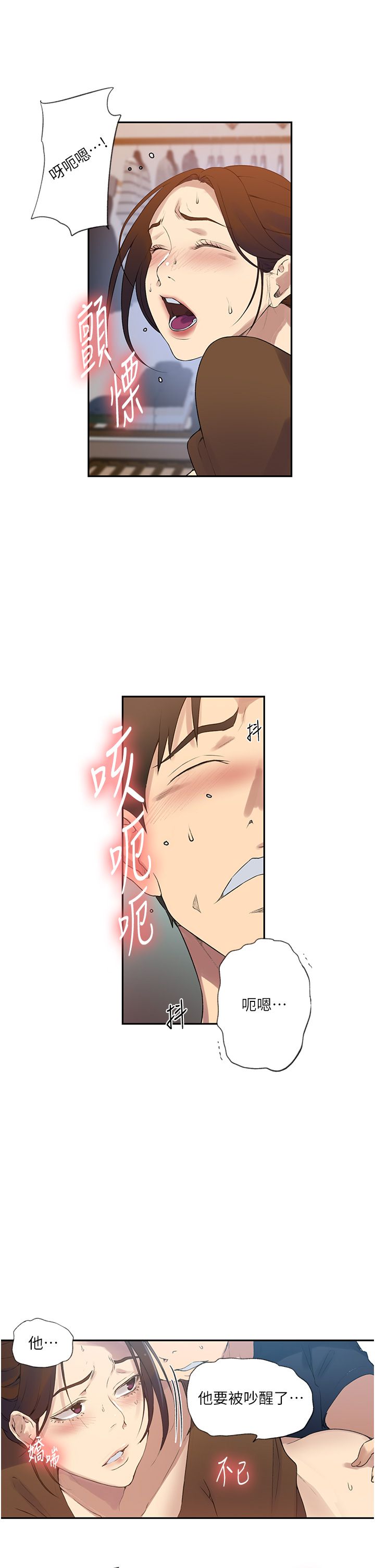 秘密教学第236話-玩火自焚