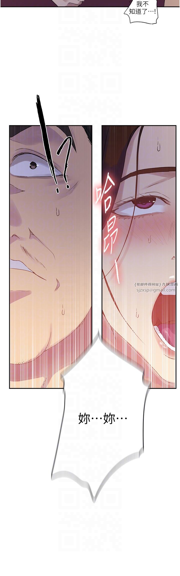 秘密教学第236話-玩火自焚