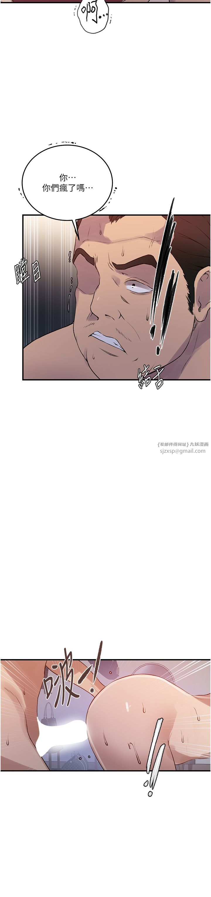 秘密教学第236話-玩火自焚