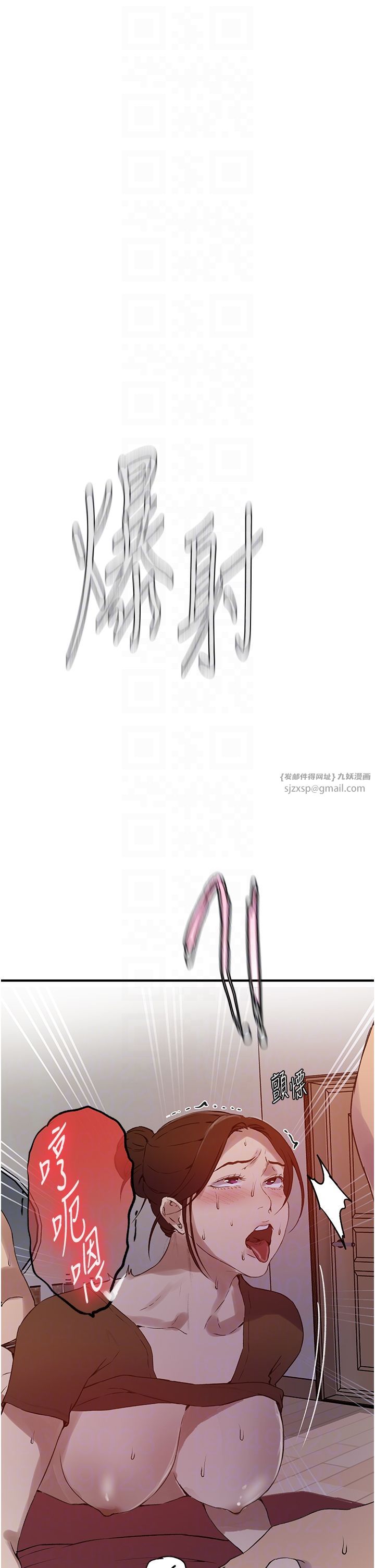 秘密教學第236話-玩火自焚