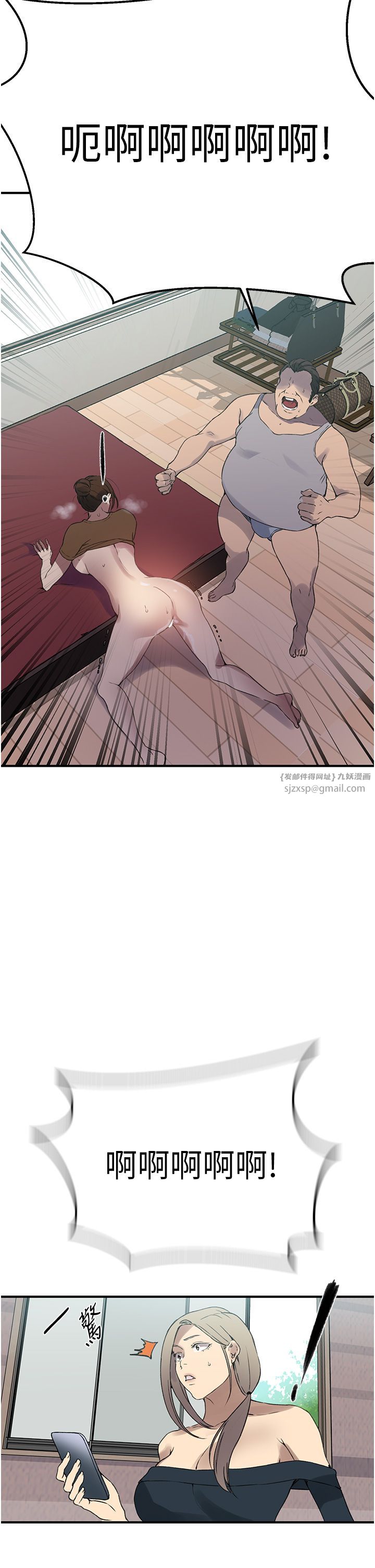 秘密教学第236話-玩火自焚