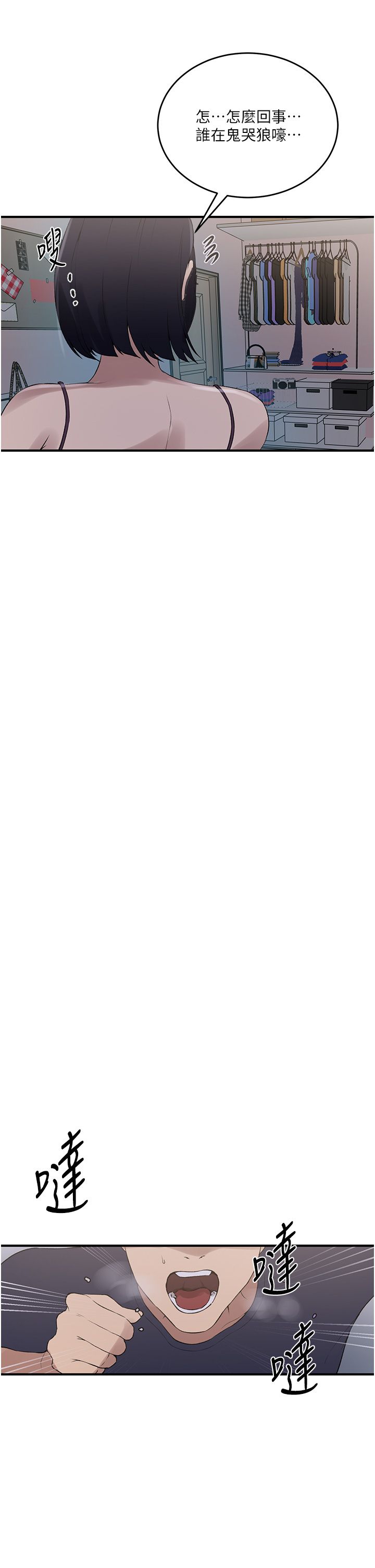 秘密教學第236話-玩火自焚