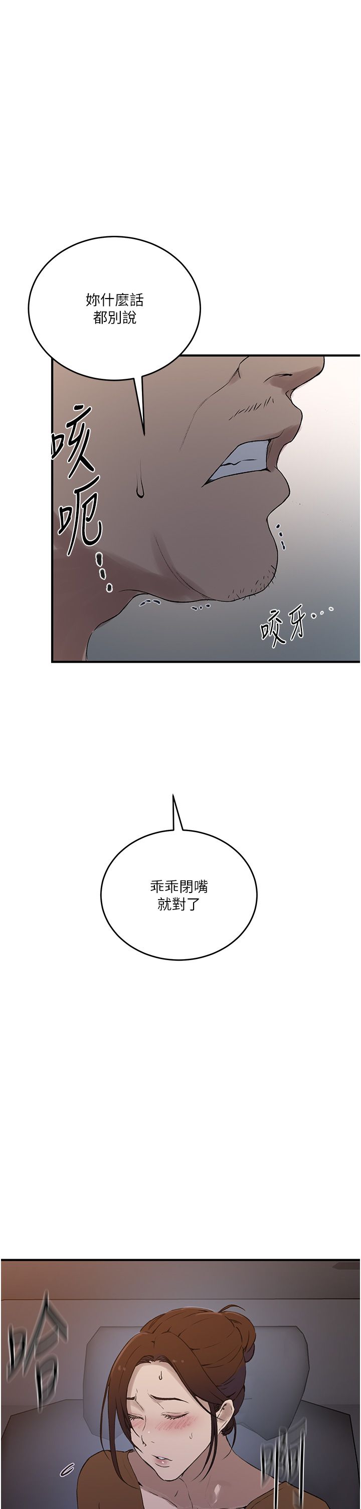 秘密教学第236話-玩火自焚