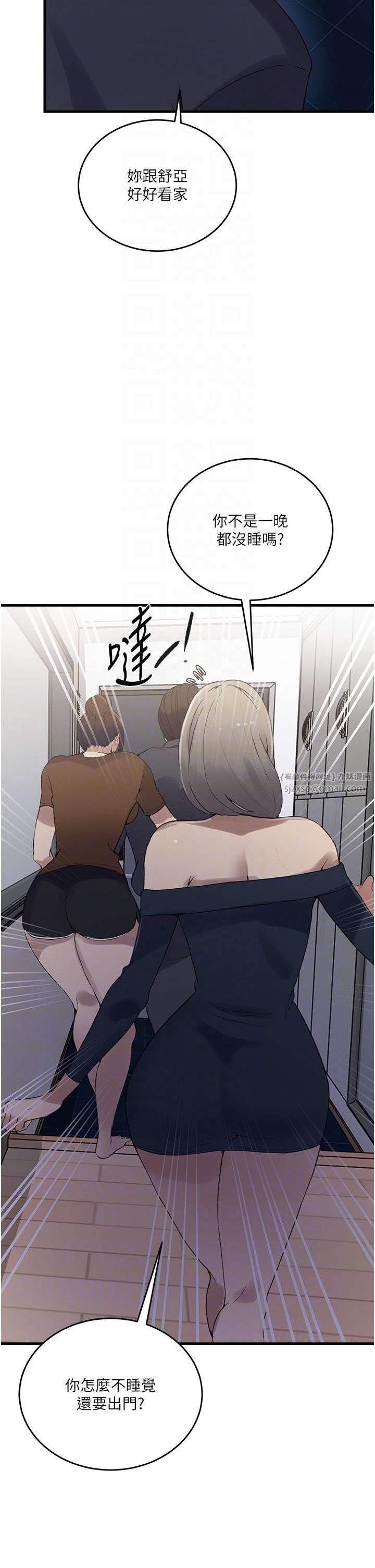 秘密教学第236話-玩火自焚