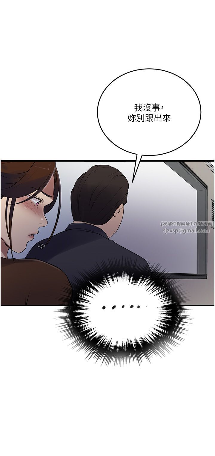 秘密教学第236話-玩火自焚