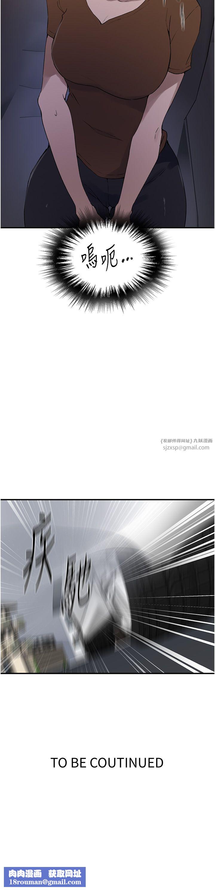 秘密教学第236話-玩火自焚