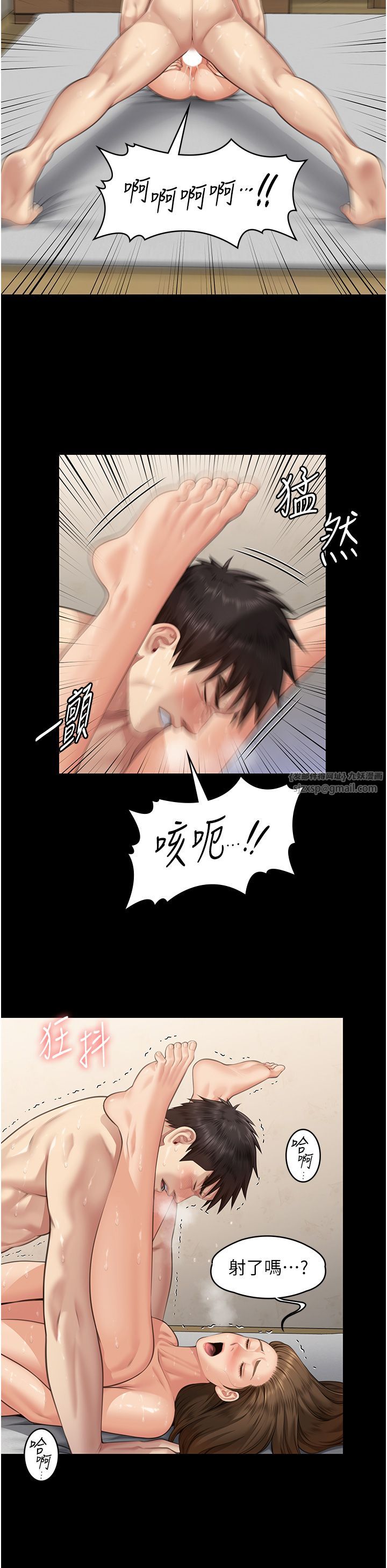 傀儡第337話-妳放她走吧