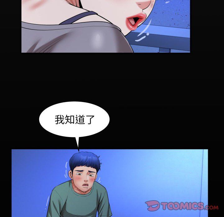 私密的牵绊第20話