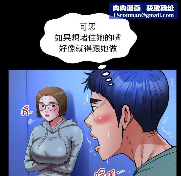 私密的牵绊第20話