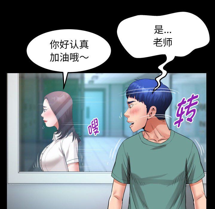 私密的牵绊第20話