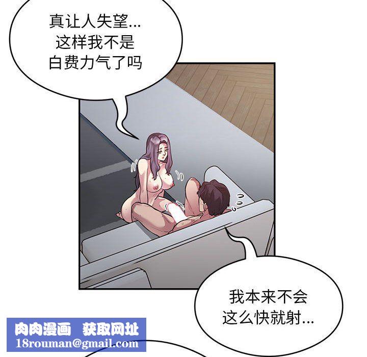 银行业务员的秘密第10話