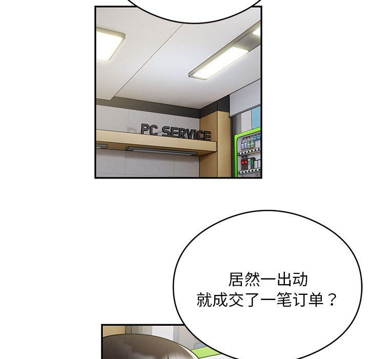 银行业务员的秘密第10話