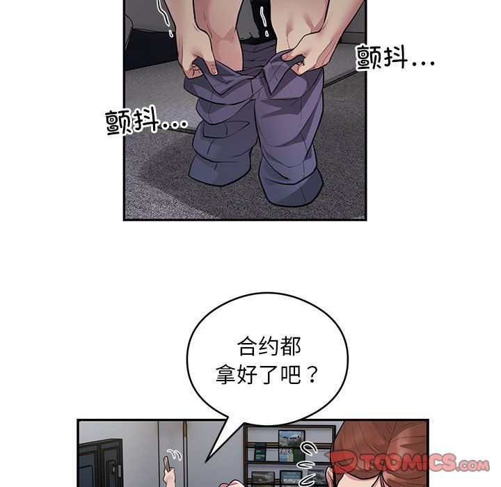 银行业务员的秘密第10話