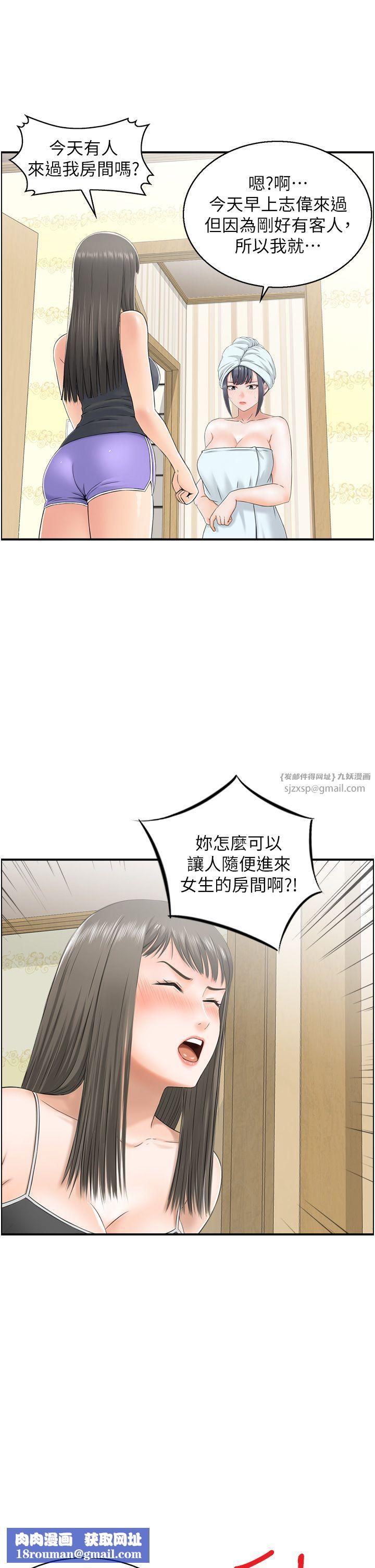 人妻控第14話-明明有男友還得自己來…