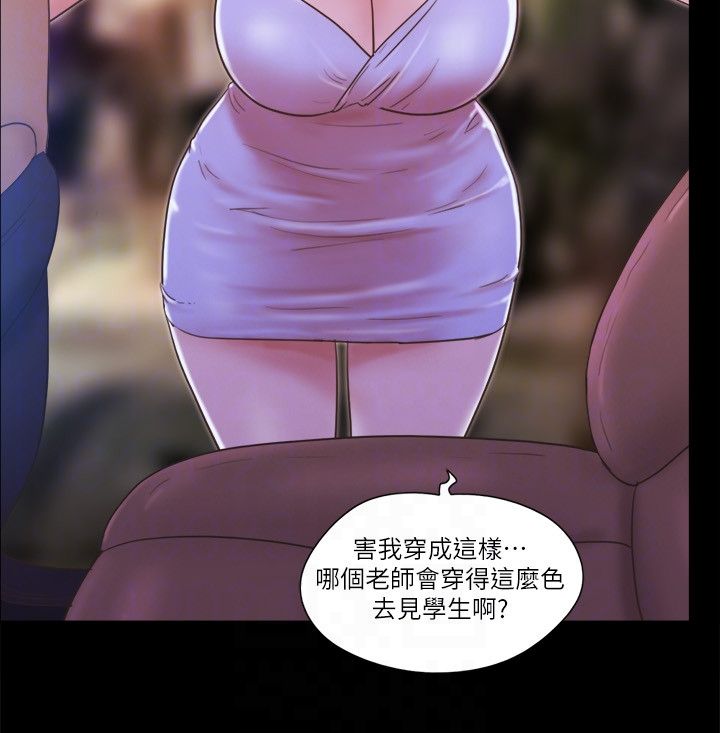 协议换爱(无码版)第51話-裸體模特兒韶恩