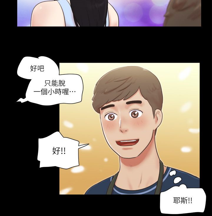 协议换爱(无码版)第51話-裸體模特兒韶恩