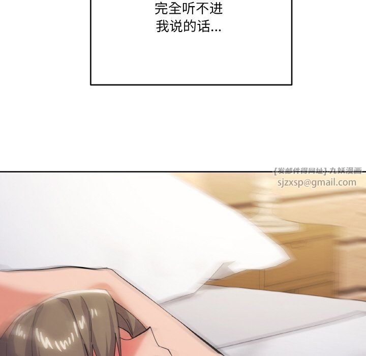 家人之间这样不好吧第11話