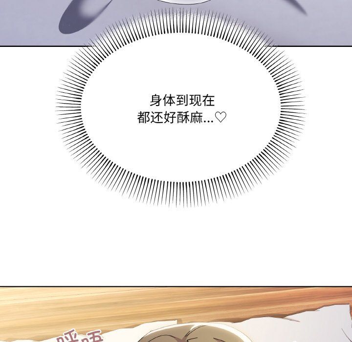 家人之间这样不好吧第11話