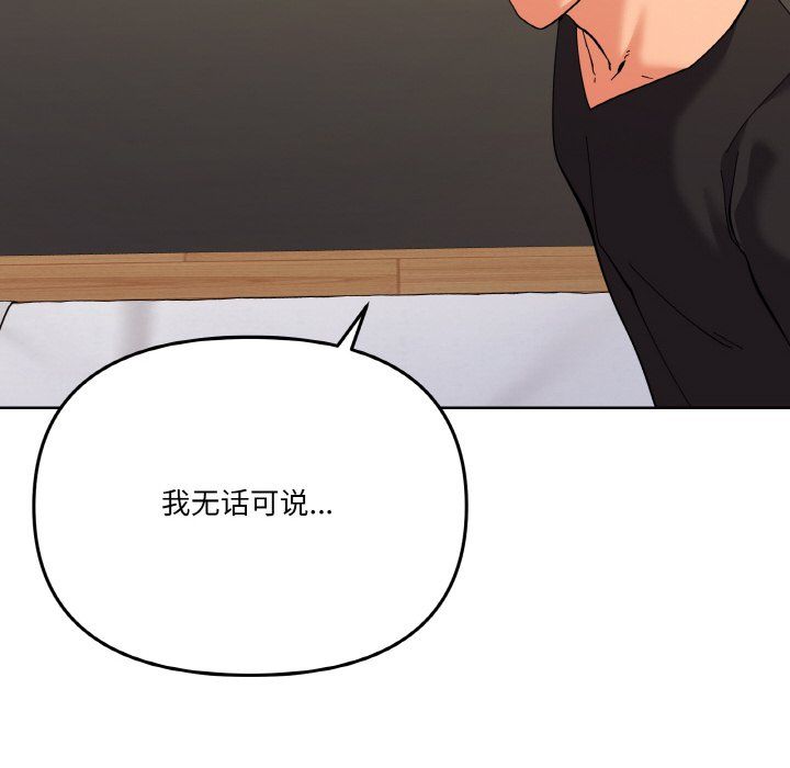 家人之间这样不好吧第11話