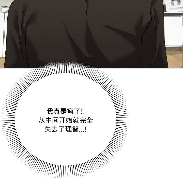 家人之间这样不好吧第11話