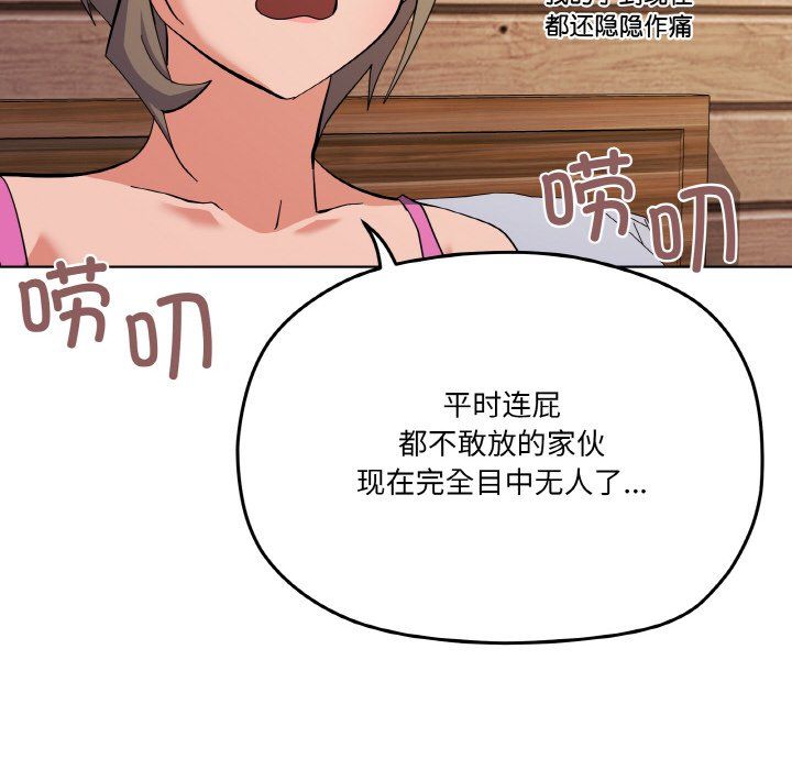 家人之间这样不好吧第11話