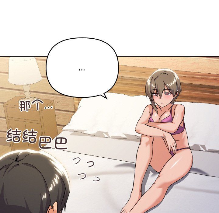 家人之间这样不好吧第11話