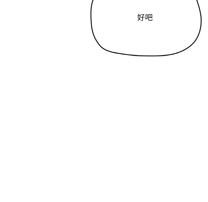 家人之间这样不好吧第11話