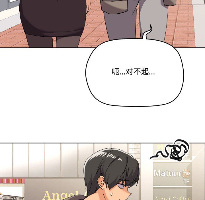 家人之间这样不好吧第11話