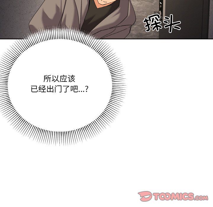 家人之间这样不好吧第11話