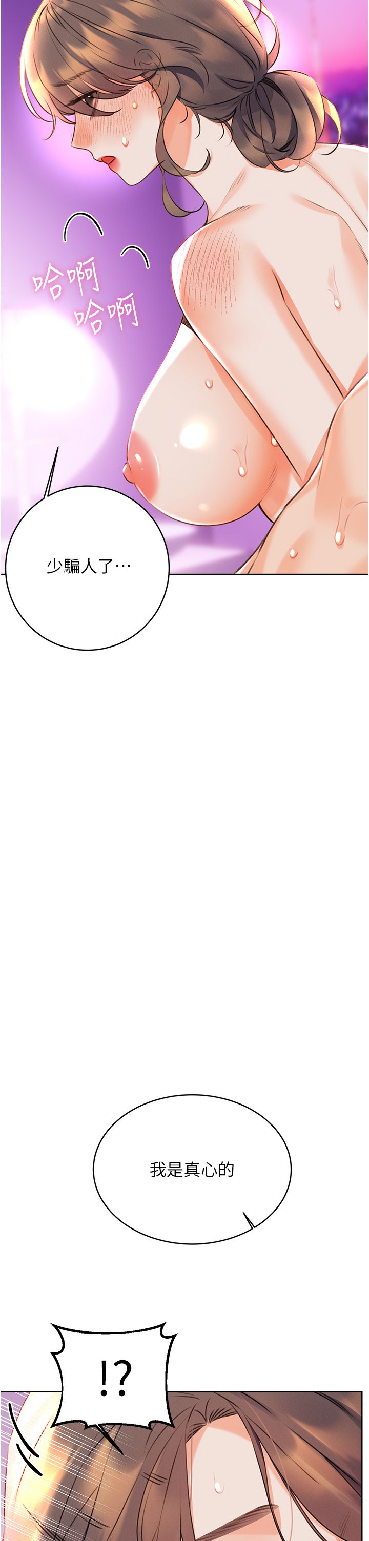 性运刮刮乐第24話-神祕女子再度登場