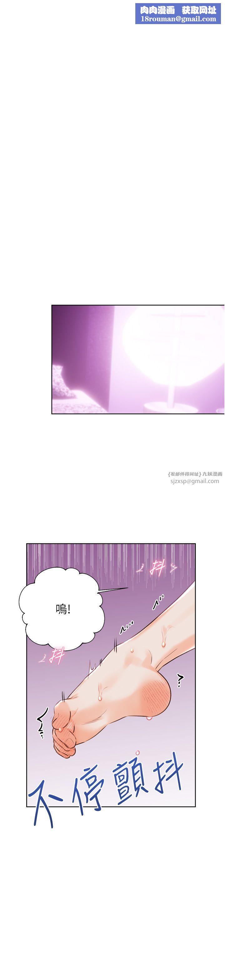 性运刮刮乐第24話-神祕女子再度登場