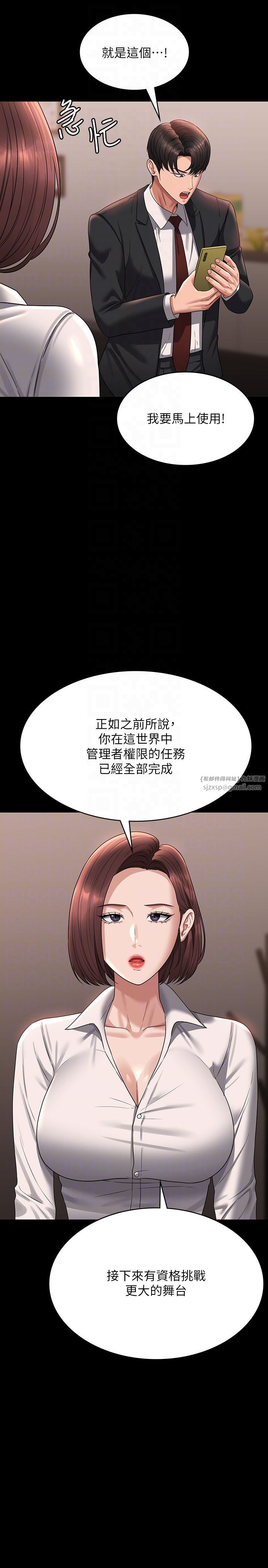 超级公务员第136話最終話-管理員的生活