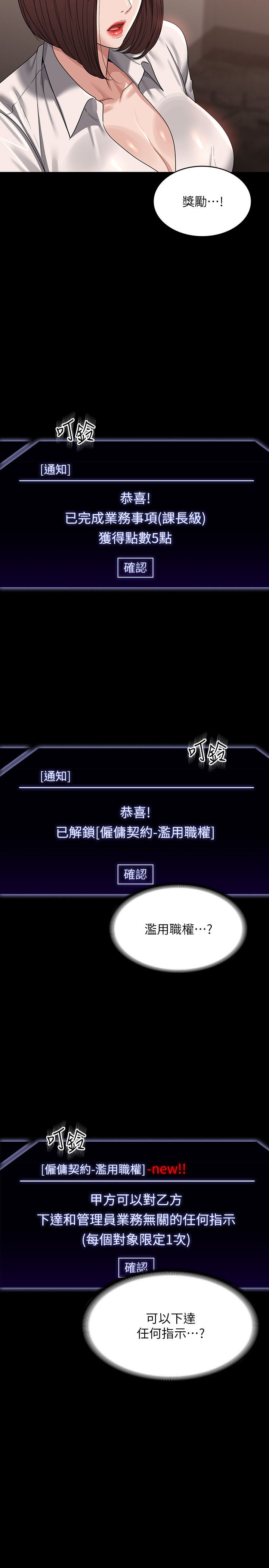 超级公务员第136話最終話-管理員的生活