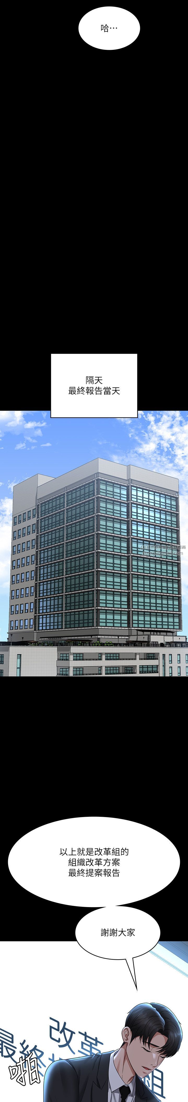 超级公务员第136話最終話-管理員的生活